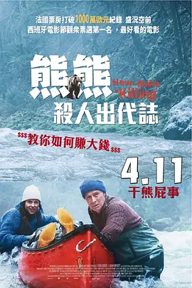 一个谣言的女儿