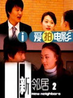 一个谣言的女儿